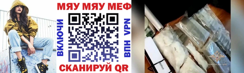 что такое Жиздра Меф mephedrone